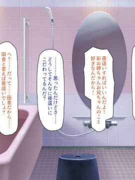 (同人CG集) [一億万軒茶屋 (よろず)] 密かにJ○ハーレムを築いた田舎で何も知らない従妹三姉妹と一緒に住むことになったので……_168_CG_05_29