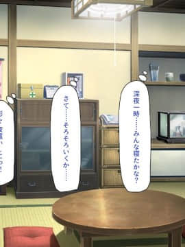 (同人CG集) [一億万軒茶屋 (よろず)] 密かにJ○ハーレムを築いた田舎で何も知らない従妹三姉妹と一緒に住むことになったので……_170_CG_05_31