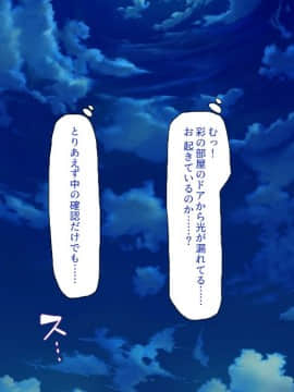 (同人CG集) [一億万軒茶屋 (よろず)] 密かにJ○ハーレムを築いた田舎で何も知らない従妹三姉妹と一緒に住むことになったので……_171_CG_05_32