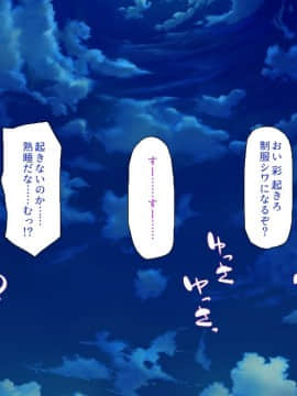 (同人CG集) [一億万軒茶屋 (よろず)] 密かにJ○ハーレムを築いた田舎で何も知らない従妹三姉妹と一緒に住むことになったので……_172_CG_05_33