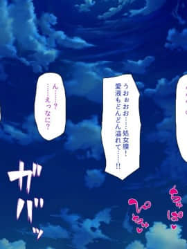 (同人CG集) [一億万軒茶屋 (よろず)] 密かにJ○ハーレムを築いた田舎で何も知らない従妹三姉妹と一緒に住むことになったので……_174_CG_05_35