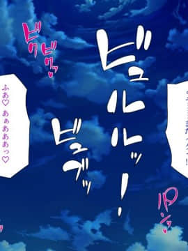 (同人CG集) [一億万軒茶屋 (よろず)] 密かにJ○ハーレムを築いた田舎で何も知らない従妹三姉妹と一緒に住むことになったので……_195_CG_06_20