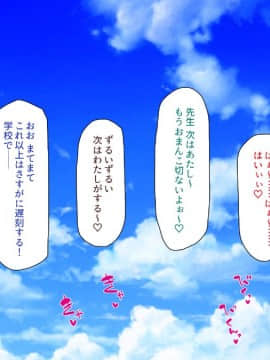 (同人CG集) [一億万軒茶屋 (よろず)] 密かにJ○ハーレムを築いた田舎で何も知らない従妹三姉妹と一緒に住むことになったので……_241_CG_08_19