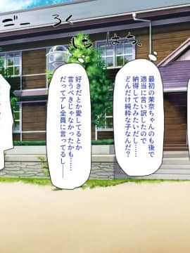 (同人CG集) [一億万軒茶屋 (よろず)] 密かにJ○ハーレムを築いた田舎で何も知らない従妹三姉妹と一緒に住むことになったので……_245_CG_08_23