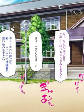 (同人CG集) [一億万軒茶屋 (よろず)] 密かにJ○ハーレムを築いた田舎で何も知らない従妹三姉妹と一緒に住むことになったので……_246_CG_08_24