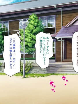 (同人CG集) [一億万軒茶屋 (よろず)] 密かにJ○ハーレムを築いた田舎で何も知らない従妹三姉妹と一緒に住むことになったので……_273_CG_09_24