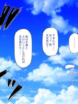 (同人CG集) [一億万軒茶屋 (よろず)] 密かにJ○ハーレムを築いた田舎で何も知らない従妹三姉妹と一緒に住むことになったので……_274_CG_09_25