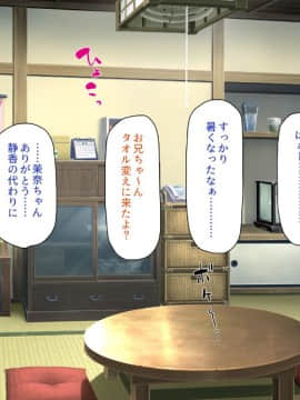 (同人CG集) [一億万軒茶屋 (よろず)] 密かにJ○ハーレムを築いた田舎で何も知らない従妹三姉妹と一緒に住むことになったので……_275_CG_09_26