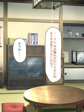 (同人CG集) [一億万軒茶屋 (よろず)] 密かにJ○ハーレムを築いた田舎で何も知らない従妹三姉妹と一緒に住むことになったので……_276_CG_09_27