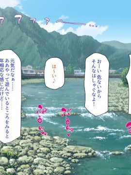 (同人CG集) [一億万軒茶屋 (よろず)] 密かにJ○ハーレムを築いた田舎で何も知らない従妹三姉妹と一緒に住むことになったので……_278_CG_09_29