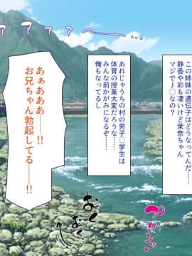 (同人CG集) [一億万軒茶屋 (よろず)] 密かにJ○ハーレムを築いた田舎で何も知らない従妹三姉妹と一緒に住むことになったので……_279_CG_09_30