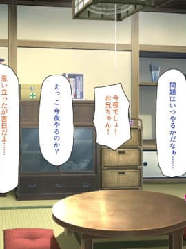 (同人CG集) [一億万軒茶屋 (よろず)] 密かにJ○ハーレムを築いた田舎で何も知らない従妹三姉妹と一緒に住むことになったので……_304_CG_10_23