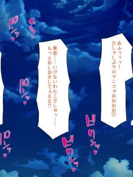 (同人CG集) [一億万軒茶屋 (よろず)] 密かにJ○ハーレムを築いた田舎で何も知らない従妹三姉妹と一緒に住むことになったので……_328_CG_11_22