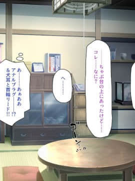 (同人CG集) [一億万軒茶屋 (よろず)] 密かにJ○ハーレムを築いた田舎で何も知らない従妹三姉妹と一緒に住むことになったので……_330_CG_11_24