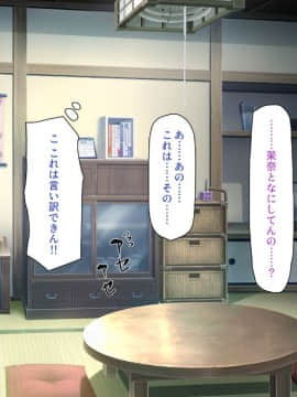 (同人CG集) [一億万軒茶屋 (よろず)] 密かにJ○ハーレムを築いた田舎で何も知らない従妹三姉妹と一緒に住むことになったので……_331_CG_11_25