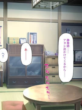 (同人CG集) [一億万軒茶屋 (よろず)] 密かにJ○ハーレムを築いた田舎で何も知らない従妹三姉妹と一緒に住むことになったので……_332_CG_11_26