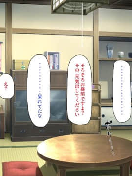 (同人CG集) [一億万軒茶屋 (よろず)] 密かにJ○ハーレムを築いた田舎で何も知らない従妹三姉妹と一緒に住むことになったので……_333_CG_11_27