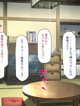 (同人CG集) [一億万軒茶屋 (よろず)] 密かにJ○ハーレムを築いた田舎で何も知らない従妹三姉妹と一緒に住むことになったので……_334_CG_11_28