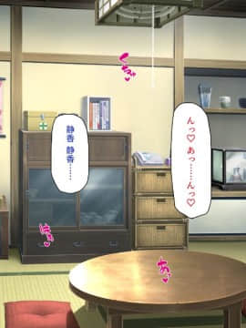 (同人CG集) [一億万軒茶屋 (よろず)] 密かにJ○ハーレムを築いた田舎で何も知らない従妹三姉妹と一緒に住むことになったので……_335_CG_11_29