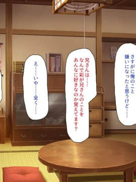 (同人CG集) [一億万軒茶屋 (よろず)] 密かにJ○ハーレムを築いた田舎で何も知らない従妹三姉妹と一緒に住むことになったので……_355_CG_12_20