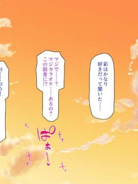 (同人CG集) [一億万軒茶屋 (よろず)] 密かにJ○ハーレムを築いた田舎で何も知らない従妹三姉妹と一緒に住むことになったので……_364_CG_12_29