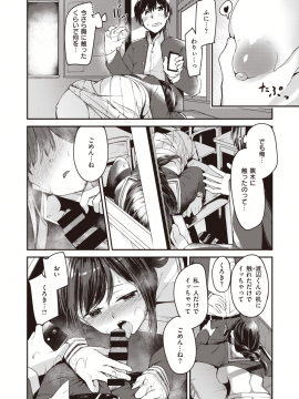 COMIC Kairakuten BEAST 2019-11 [Digital]_243