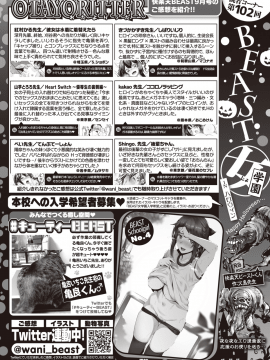 COMIC Kairakuten BEAST 2019-11 [Digital]_289