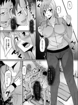 [アンソロジー] WEB版メスイキ!!にょたいか遊戯 Vol.02_100