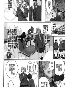 [風的工房][変熊] Libido [女孩性慾]_047