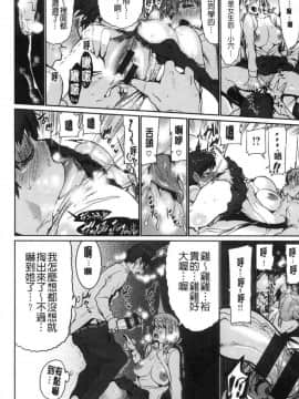 [風的工房][変熊] Libido [女孩性慾]_051