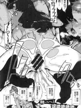 [風的工房][変熊] Libido [女孩性慾]_107