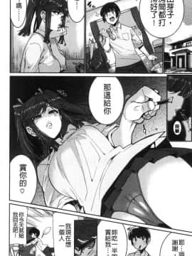 [風的工房][変熊] Libido [女孩性慾]_111