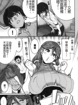 [風的工房][変熊] Libido [女孩性慾]_112