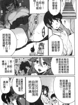 [風的工房][変熊] Libido [女孩性慾]_114
