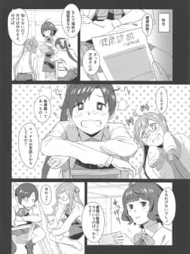 (砲雷撃戦!よーい!四十六戦目) [空中線 (マキオ)] 午後の曳航 (艦隊これくしょん -艦これ-)_03
