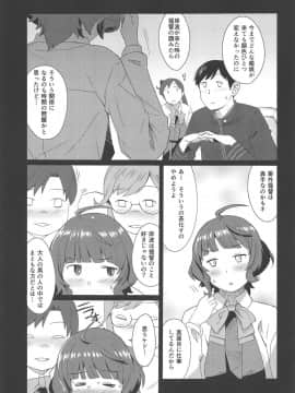 (砲雷撃戦!よーい!四十六戦目) [空中線 (マキオ)] 午後の曳航 (艦隊これくしょん -艦これ-)_04
