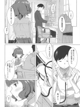 (砲雷撃戦!よーい!四十六戦目) [空中線 (マキオ)] 午後の曳航 (艦隊これくしょん -艦これ-)_05