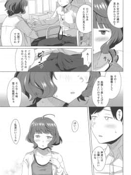 (砲雷撃戦!よーい!四十六戦目) [空中線 (マキオ)] 午後の曳航 (艦隊これくしょん -艦これ-)_08