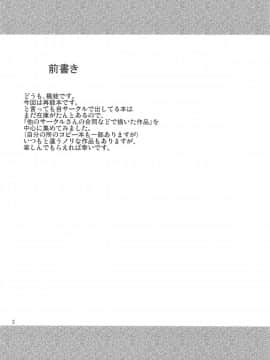 (砲雷撃戦!よーい!三十八戦目) [ヤナギガエル (楓蛙)] 月烏軌跡 (艦隊これくしょん -艦これ-)_03