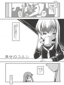 (砲雷撃戦!よーい!三十八戦目) [ヤナギガエル (楓蛙)] 月烏軌跡 (艦隊これくしょん -艦これ-)_04