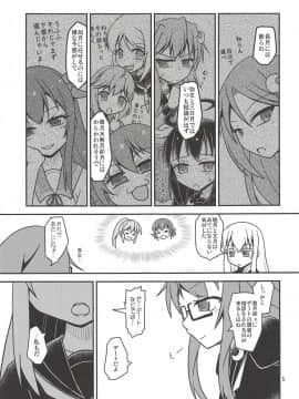 (砲雷撃戦!よーい!三十八戦目) [ヤナギガエル (楓蛙)] 月烏軌跡 (艦隊これくしょん -艦これ-)_06