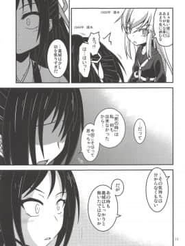(砲雷撃戦!よーい!三十八戦目) [ヤナギガエル (楓蛙)] 月烏軌跡 (艦隊これくしょん -艦これ-)_12