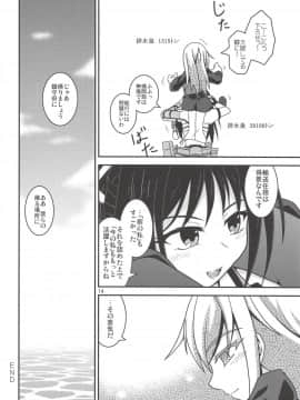 (砲雷撃戦!よーい!三十八戦目) [ヤナギガエル (楓蛙)] 月烏軌跡 (艦隊これくしょん -艦これ-)_15