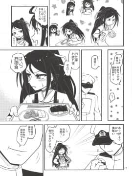 (砲雷撃戦!よーい!三十八戦目) [ヤナギガエル (楓蛙)] 月烏軌跡 (艦隊これくしょん -艦これ-)_18