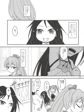 (砲雷撃戦!よーい!三十八戦目) [ヤナギガエル (楓蛙)] 月烏軌跡 (艦隊これくしょん -艦これ-)_24