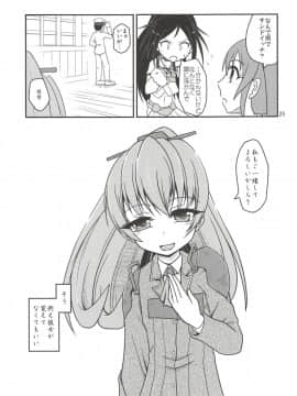 (砲雷撃戦!よーい!三十八戦目) [ヤナギガエル (楓蛙)] 月烏軌跡 (艦隊これくしょん -艦これ-)_26