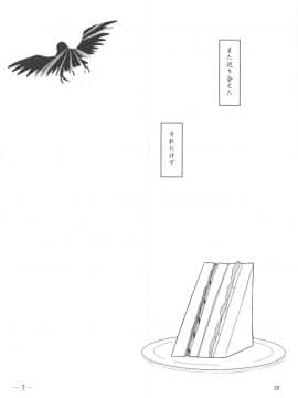 (砲雷撃戦!よーい!三十八戦目) [ヤナギガエル (楓蛙)] 月烏軌跡 (艦隊これくしょん -艦これ-)_27