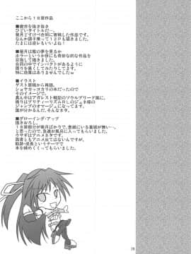 (砲雷撃戦!よーい!三十八戦目) [ヤナギガエル (楓蛙)] 月烏軌跡 (艦隊これくしょん -艦これ-)_29