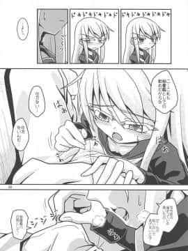 (砲雷撃戦!よーい!三十八戦目) [ヤナギガエル (楓蛙)] 月烏軌跡 (艦隊これくしょん -艦これ-)_31