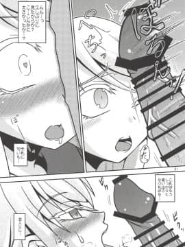 (砲雷撃戦!よーい!三十八戦目) [ヤナギガエル (楓蛙)] 月烏軌跡 (艦隊これくしょん -艦これ-)_32